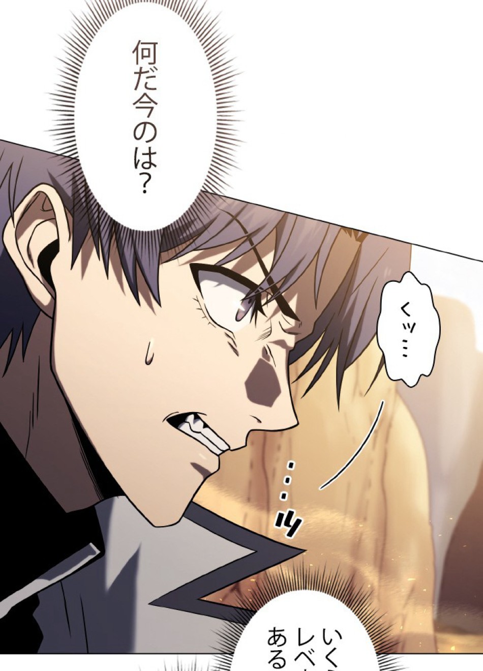 1万年ぶりに帰還したプレイヤー 第48話 - Trang 66