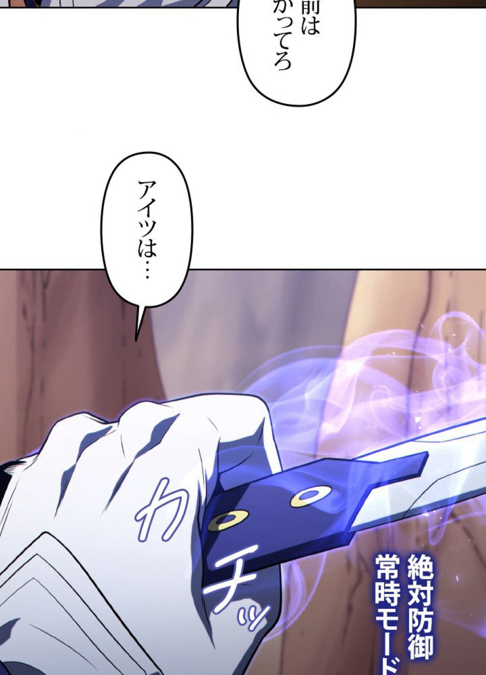 1万年ぶりに帰還したプレイヤー 第48話 - Trang 69