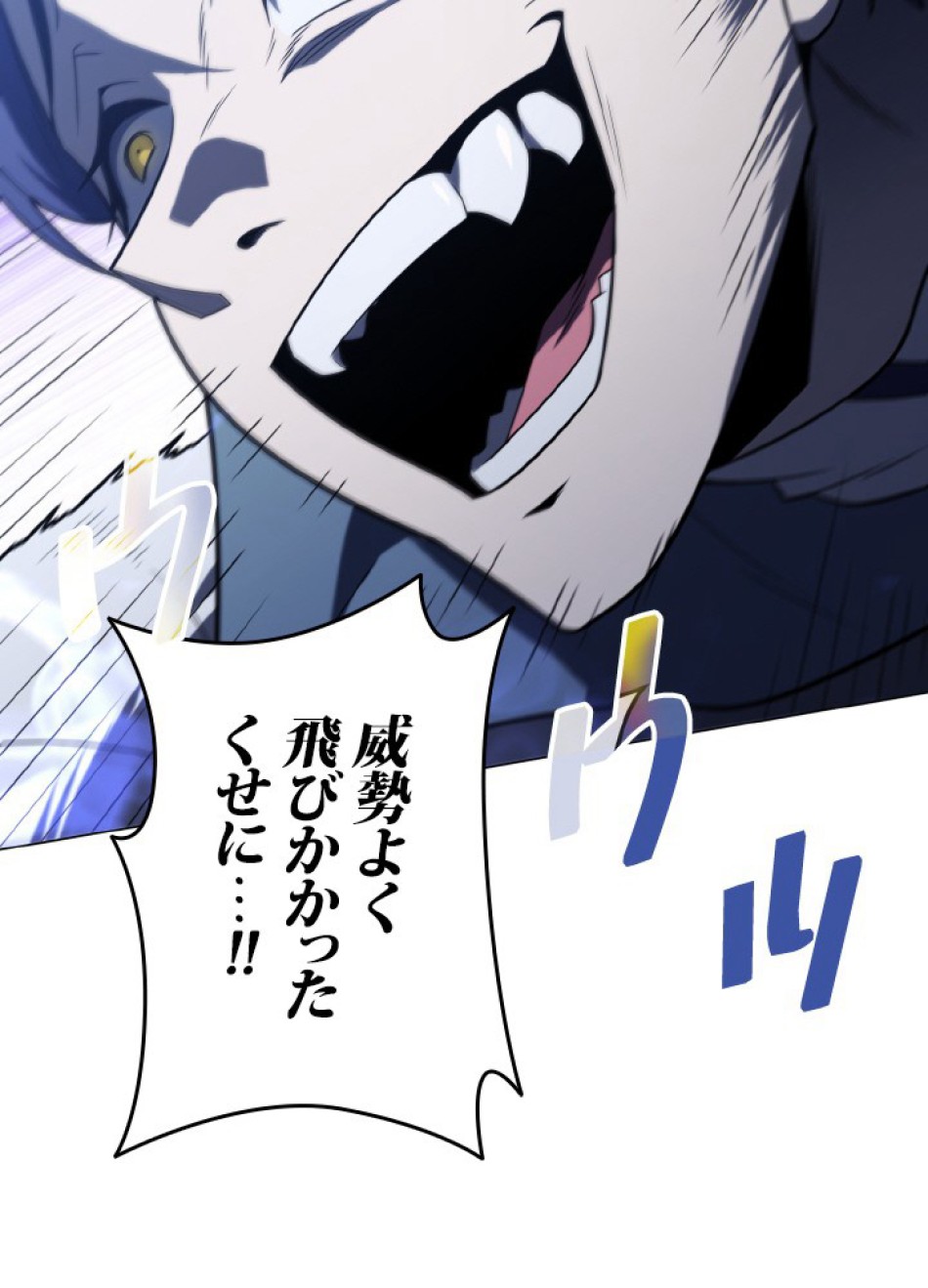 1万年ぶりに帰還したプレイヤー 第48話 - Trang 73