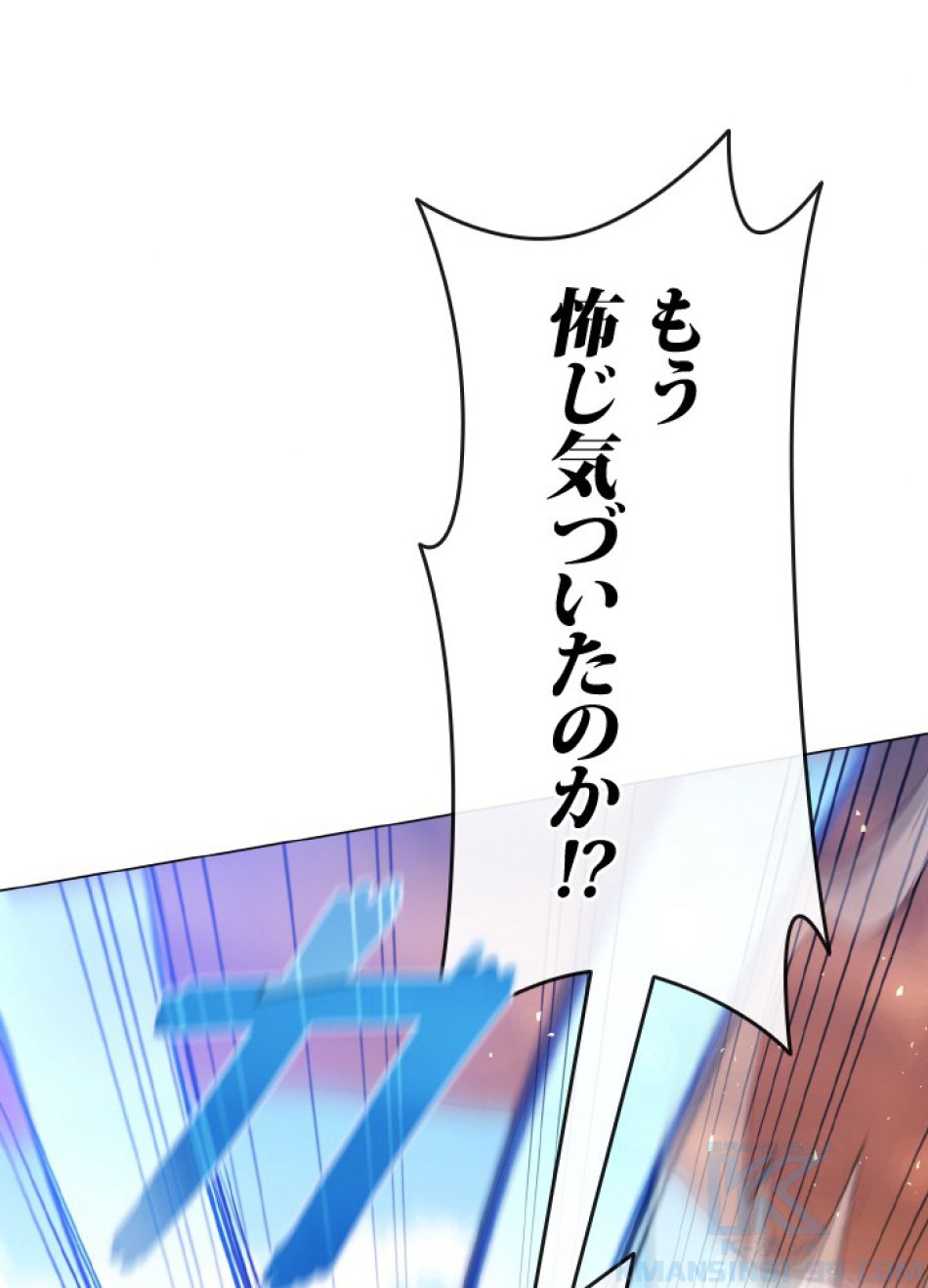 1万年ぶりに帰還したプレイヤー 第48話 - Trang 74