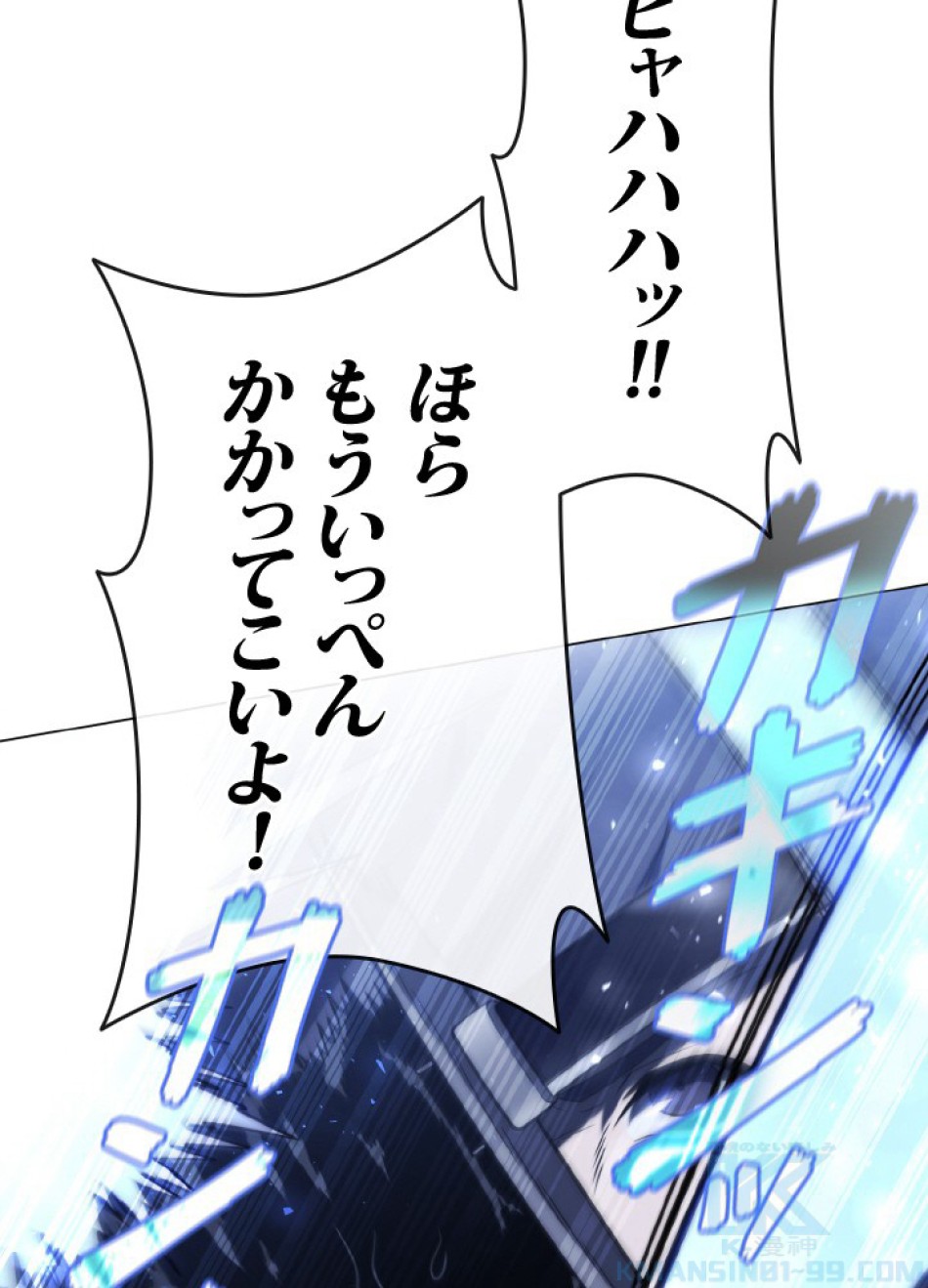 1万年ぶりに帰還したプレイヤー 第48話 - Trang 77