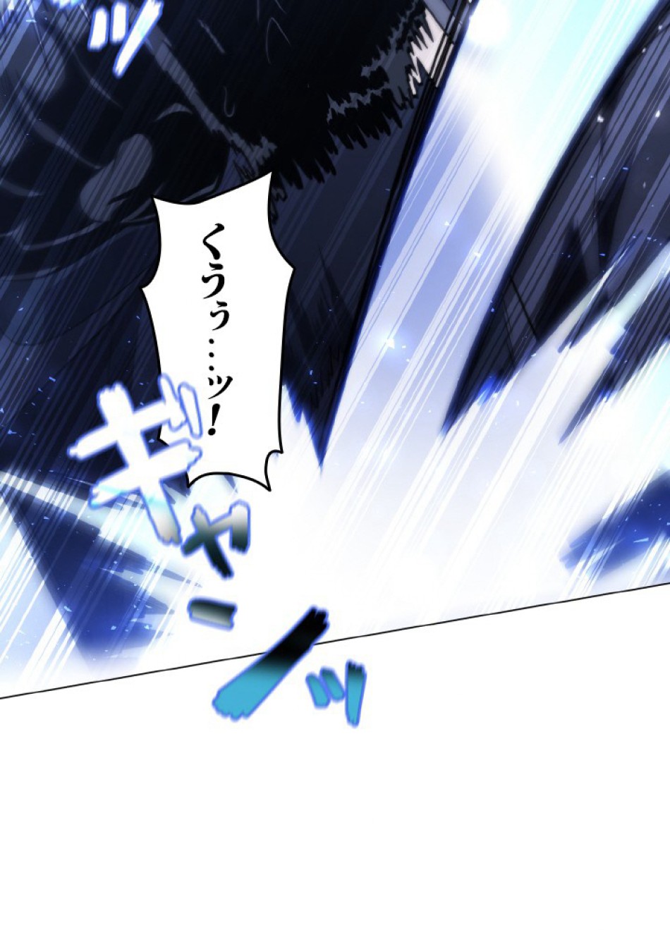 1万年ぶりに帰還したプレイヤー 第48話 - Trang 78