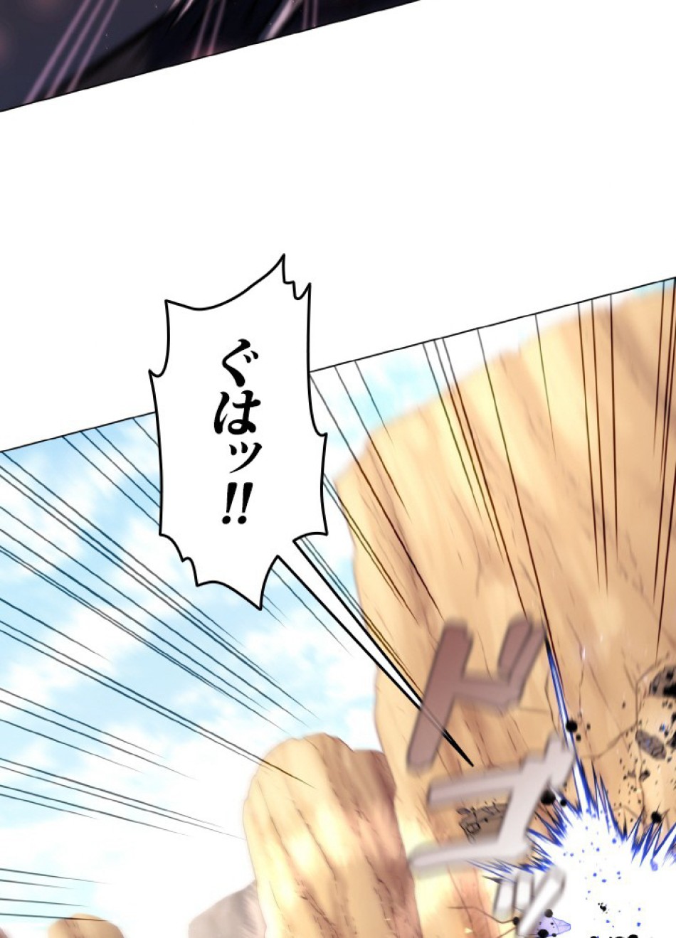 1万年ぶりに帰還したプレイヤー 第48話 - Trang 88