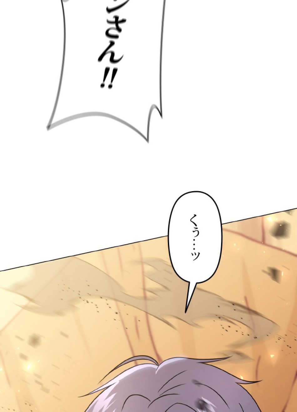 1万年ぶりに帰還したプレイヤー 第48話 - Trang 91