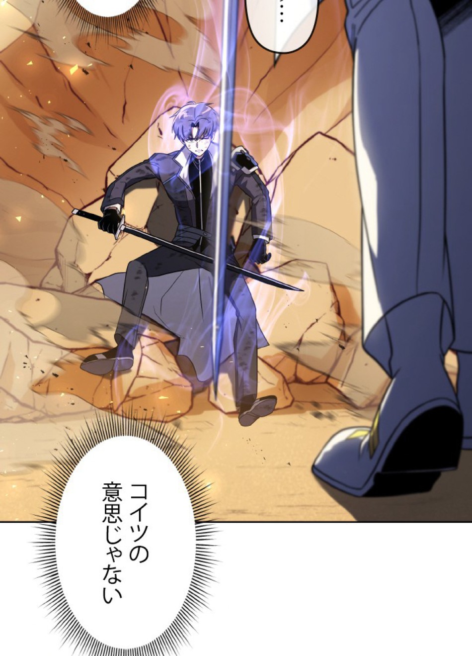 1万年ぶりに帰還したプレイヤー 第48話 - Trang 94