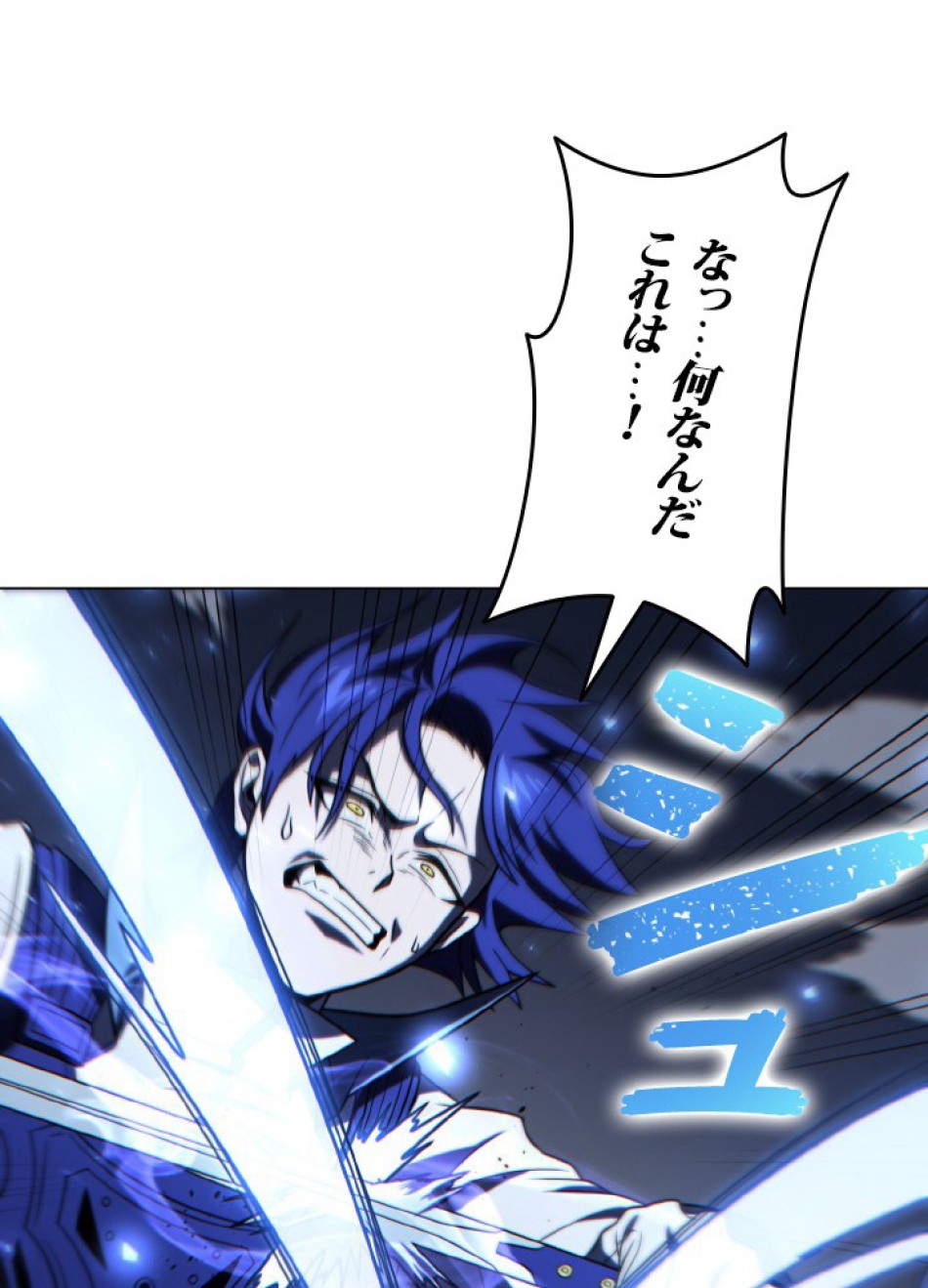1万年ぶりに帰還したプレイヤー 第49話 - Trang 105