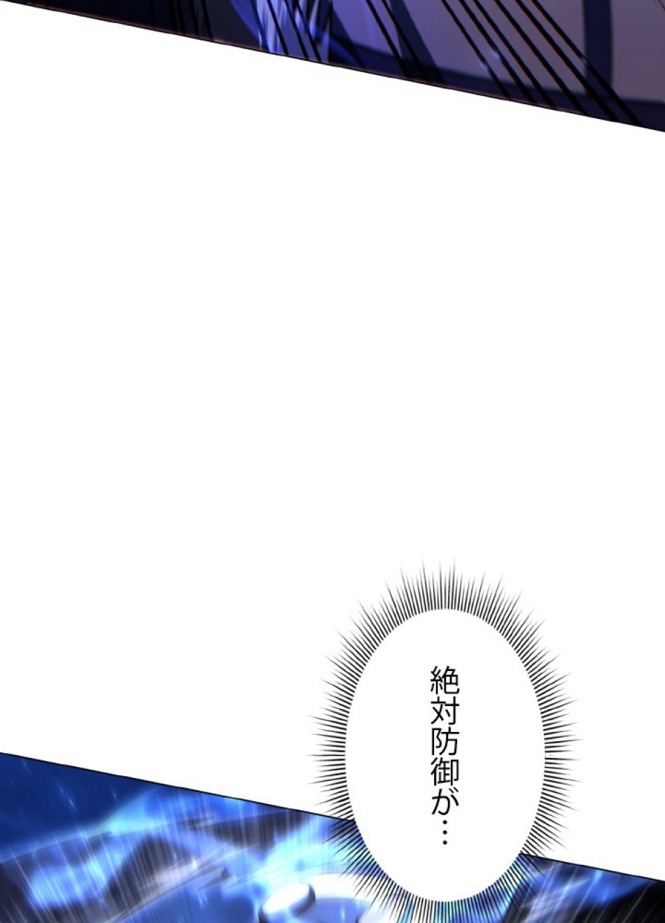 1万年ぶりに帰還したプレイヤー 第49話 - Trang 108
