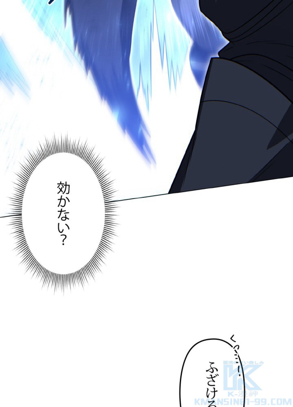 1万年ぶりに帰還したプレイヤー 第49話 - Trang 110