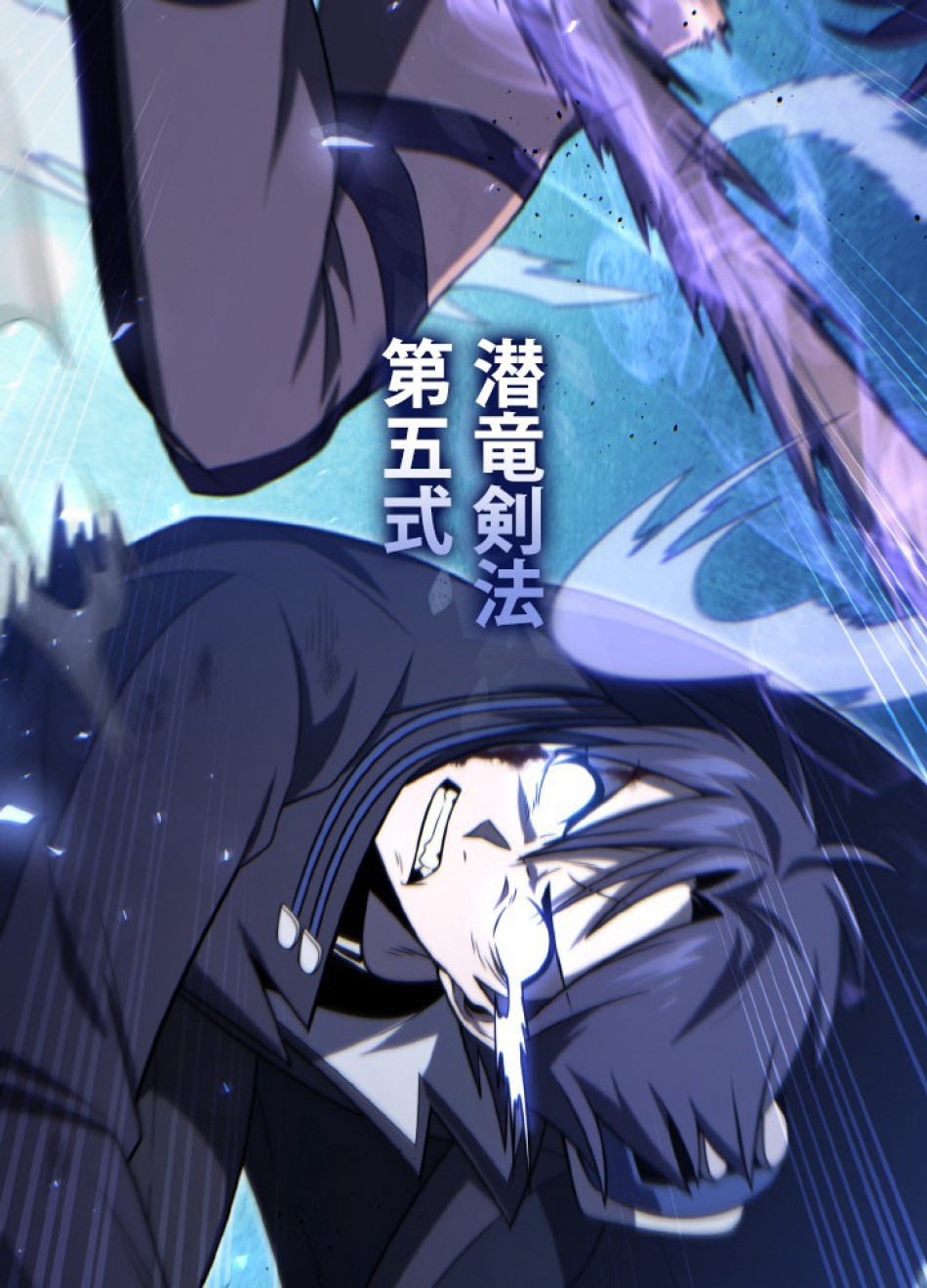 1万年ぶりに帰還したプレイヤー 第49話 - Trang 112