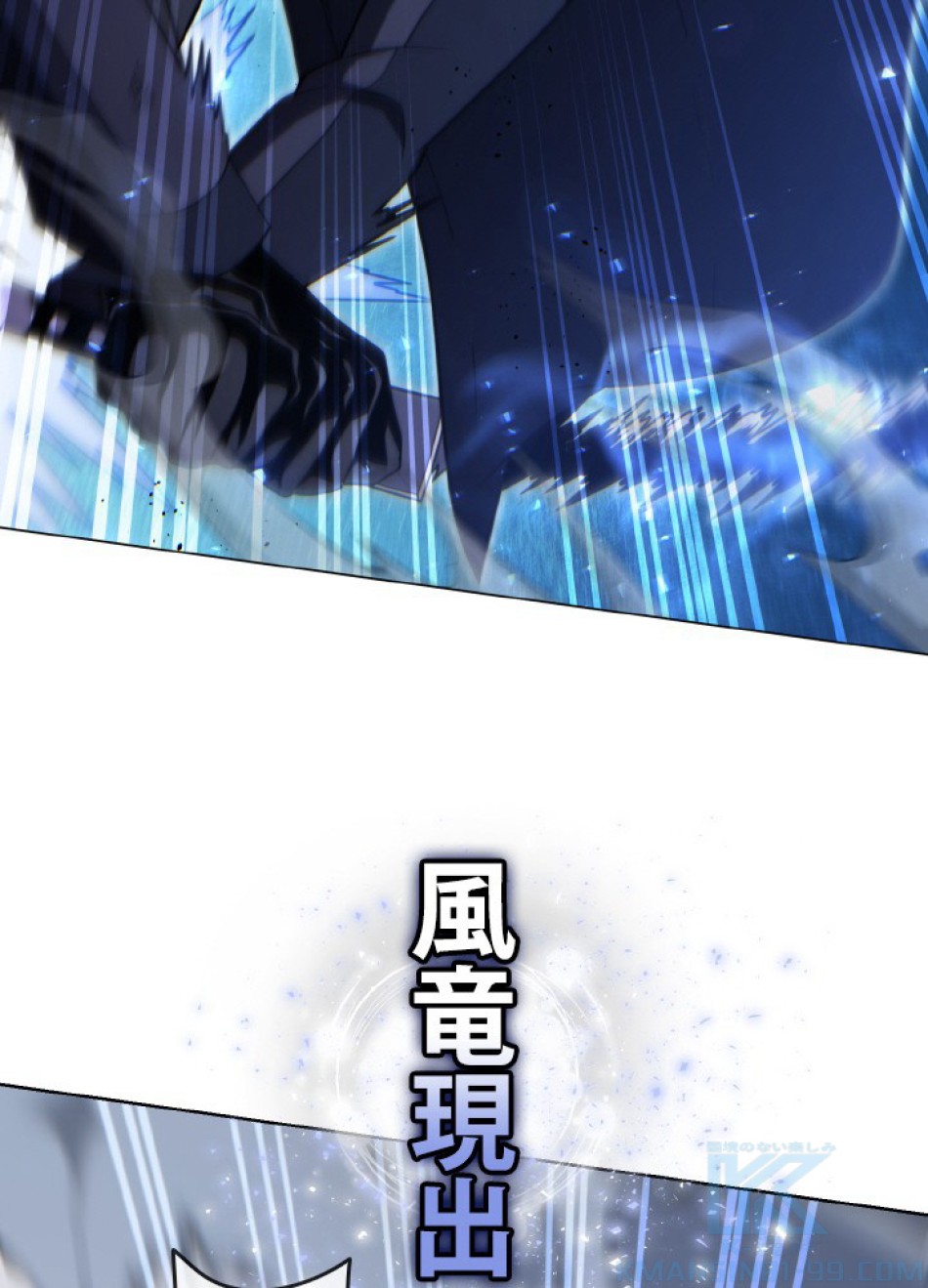 1万年ぶりに帰還したプレイヤー 第49話 - Trang 113