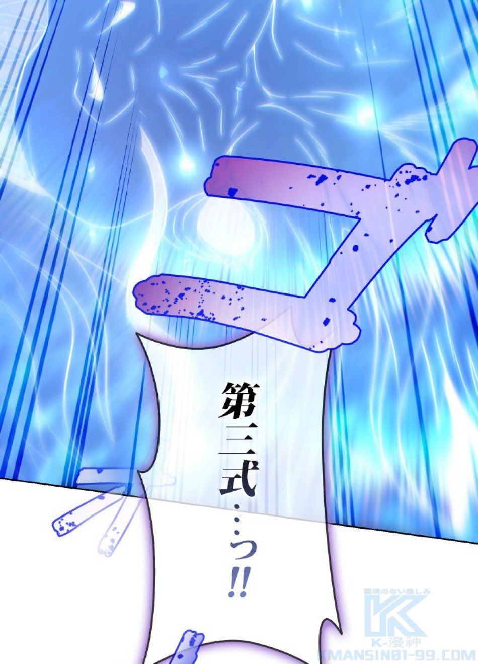 1万年ぶりに帰還したプレイヤー 第49話 - Trang 116