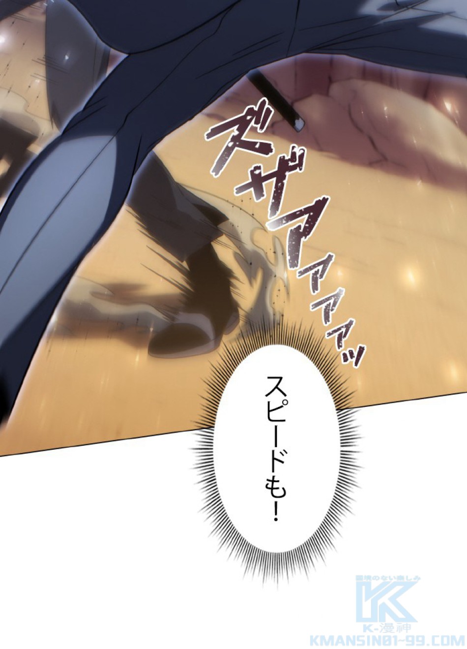 1万年ぶりに帰還したプレイヤー 第49話 - Trang 125