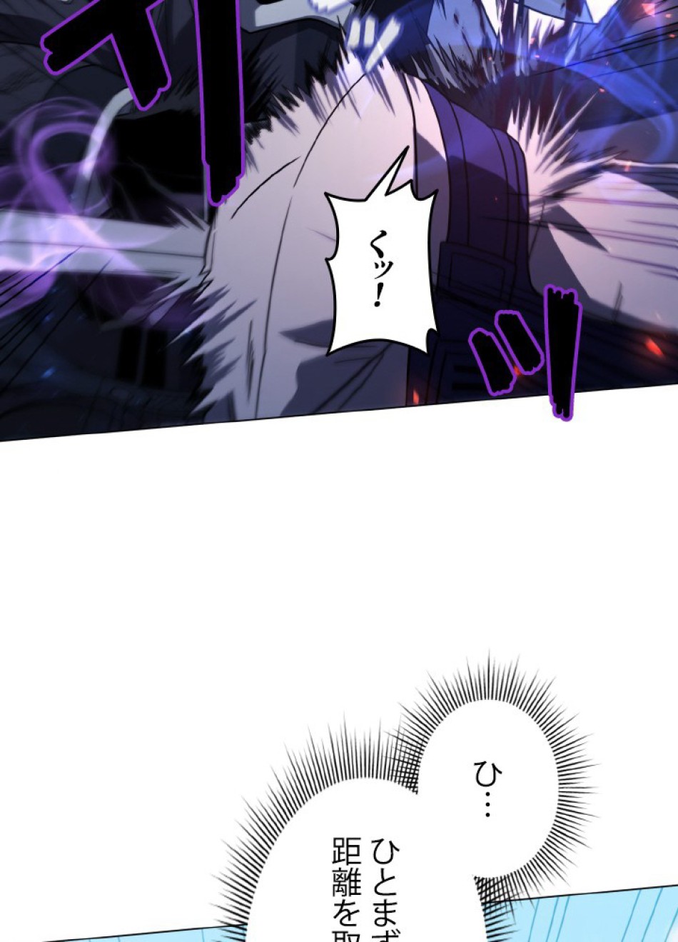 1万年ぶりに帰還したプレイヤー 第49話 - Trang 129
