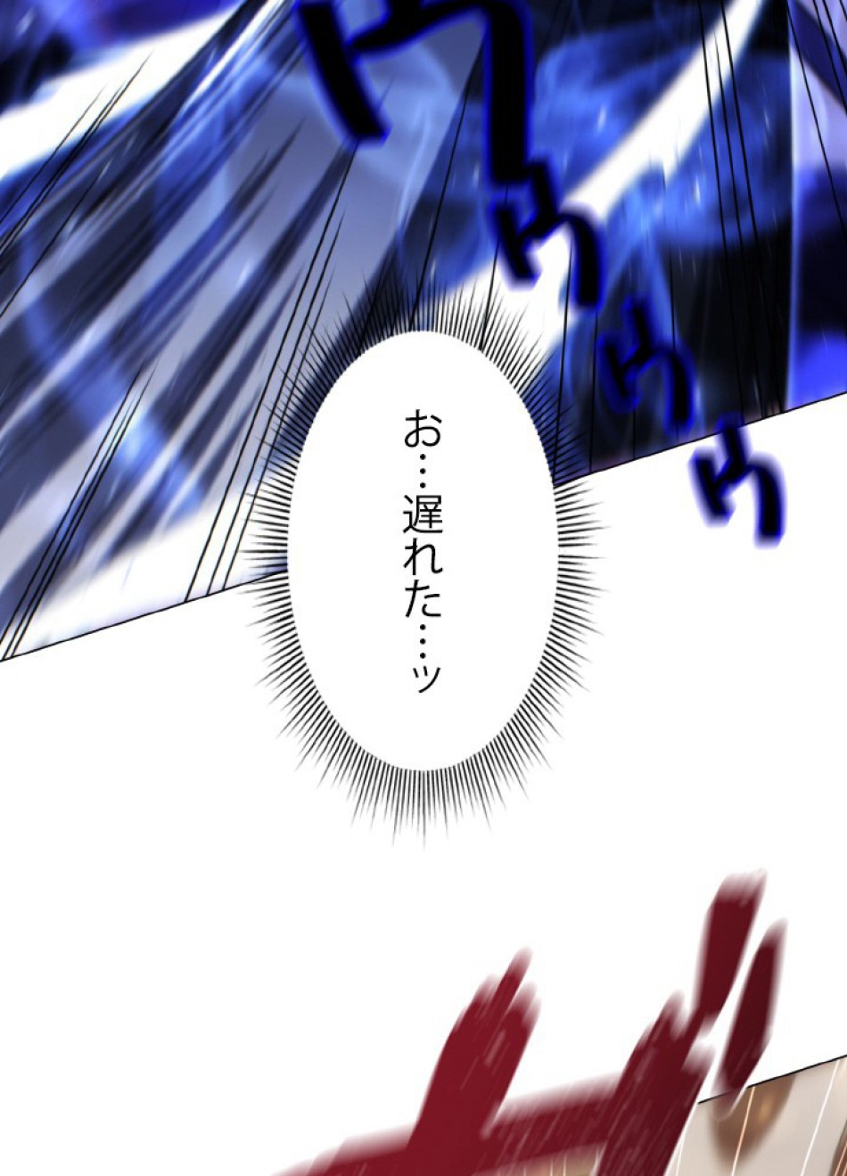 1万年ぶりに帰還したプレイヤー 第49話 - Trang 133