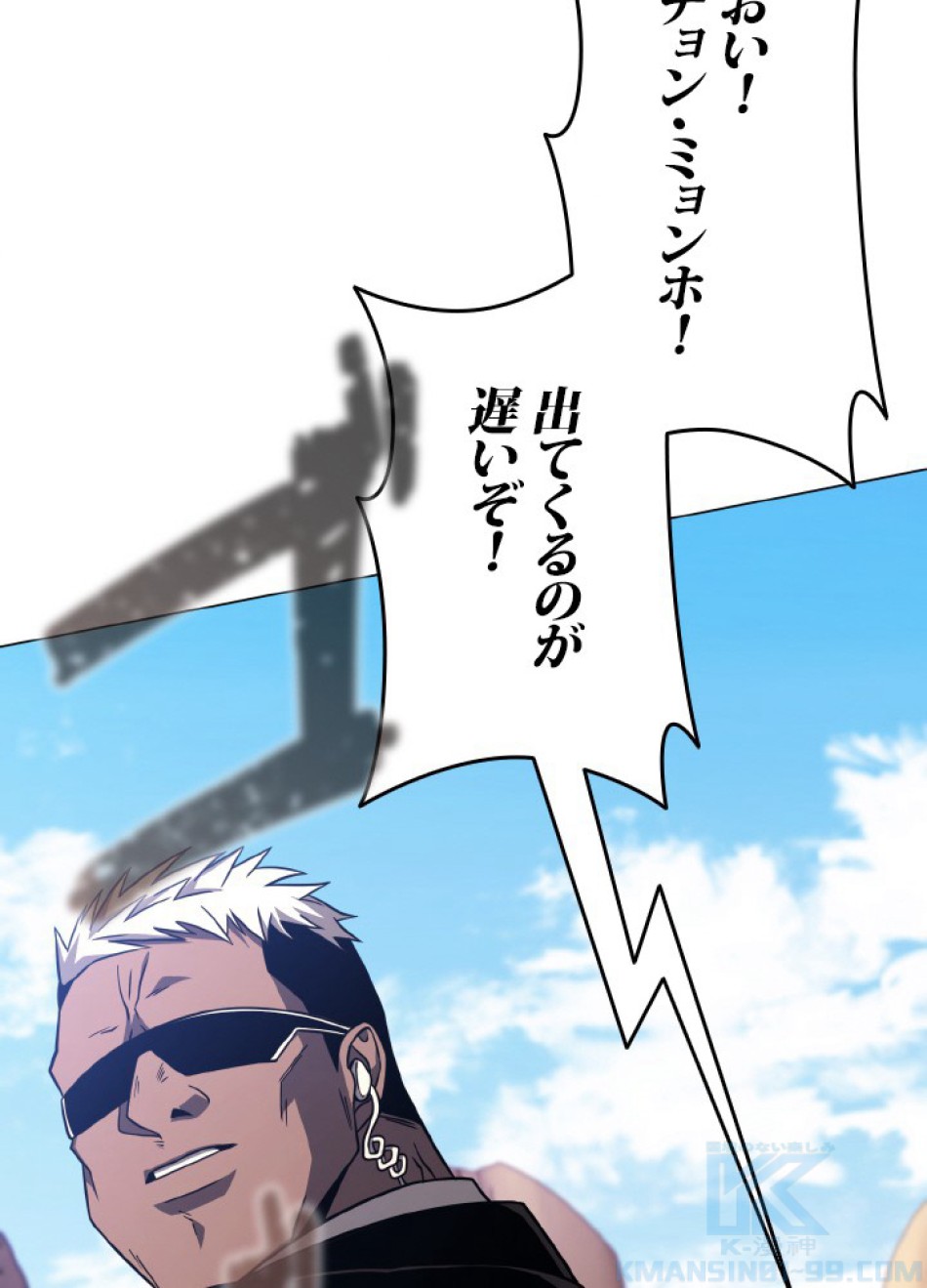 1万年ぶりに帰還したプレイヤー 第49話 - Trang 140