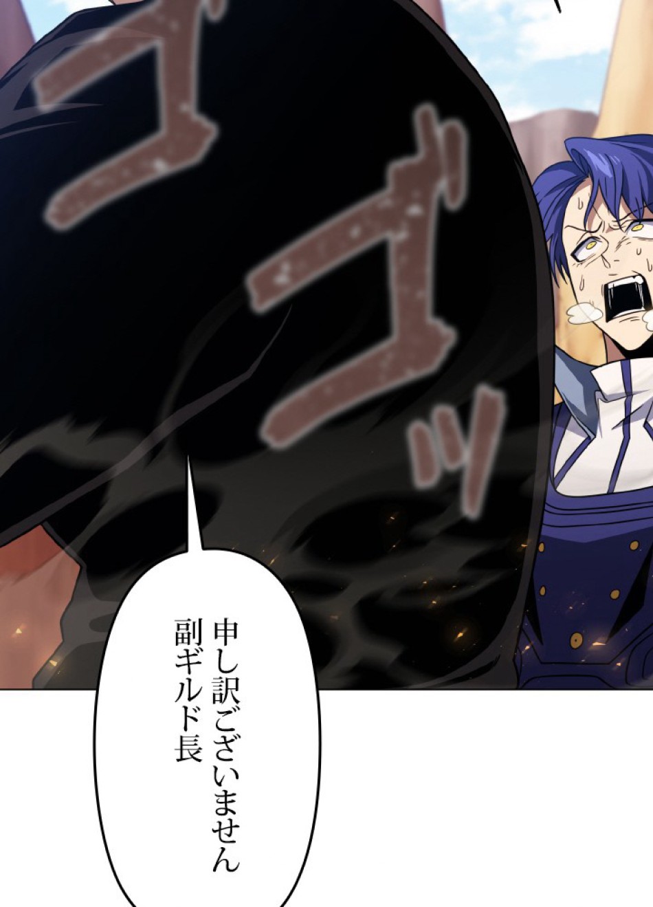 1万年ぶりに帰還したプレイヤー 第49話 - Trang 141
