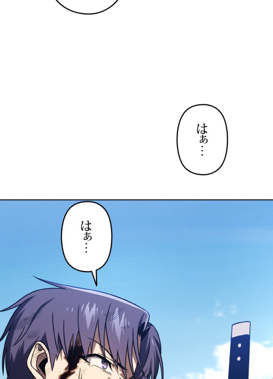 1万年ぶりに帰還したプレイヤー 第49話 - Trang 142