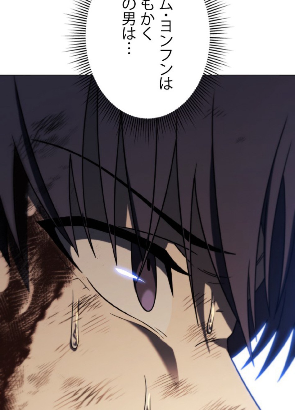 1万年ぶりに帰還したプレイヤー 第49話 - Trang 145