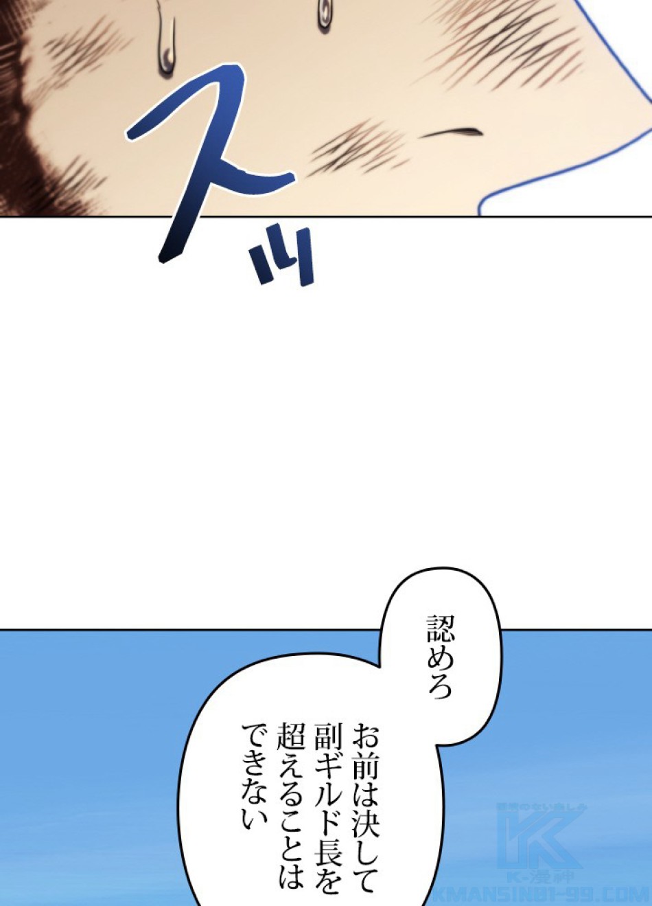 1万年ぶりに帰還したプレイヤー 第49話 - Trang 146