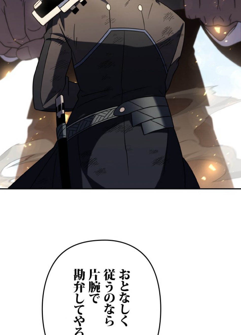 1万年ぶりに帰還したプレイヤー 第49話 - Trang 148