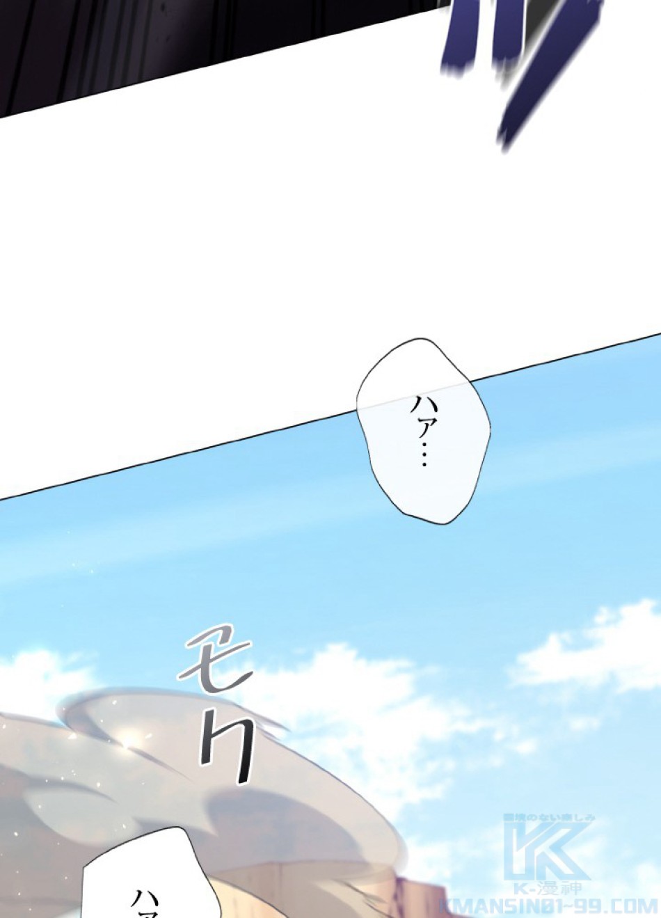 1万年ぶりに帰還したプレイヤー 第49話 - Trang 17