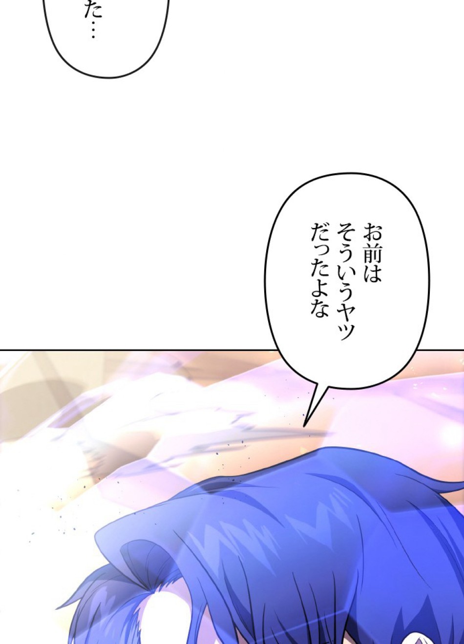 1万年ぶりに帰還したプレイヤー 第49話 - Trang 21