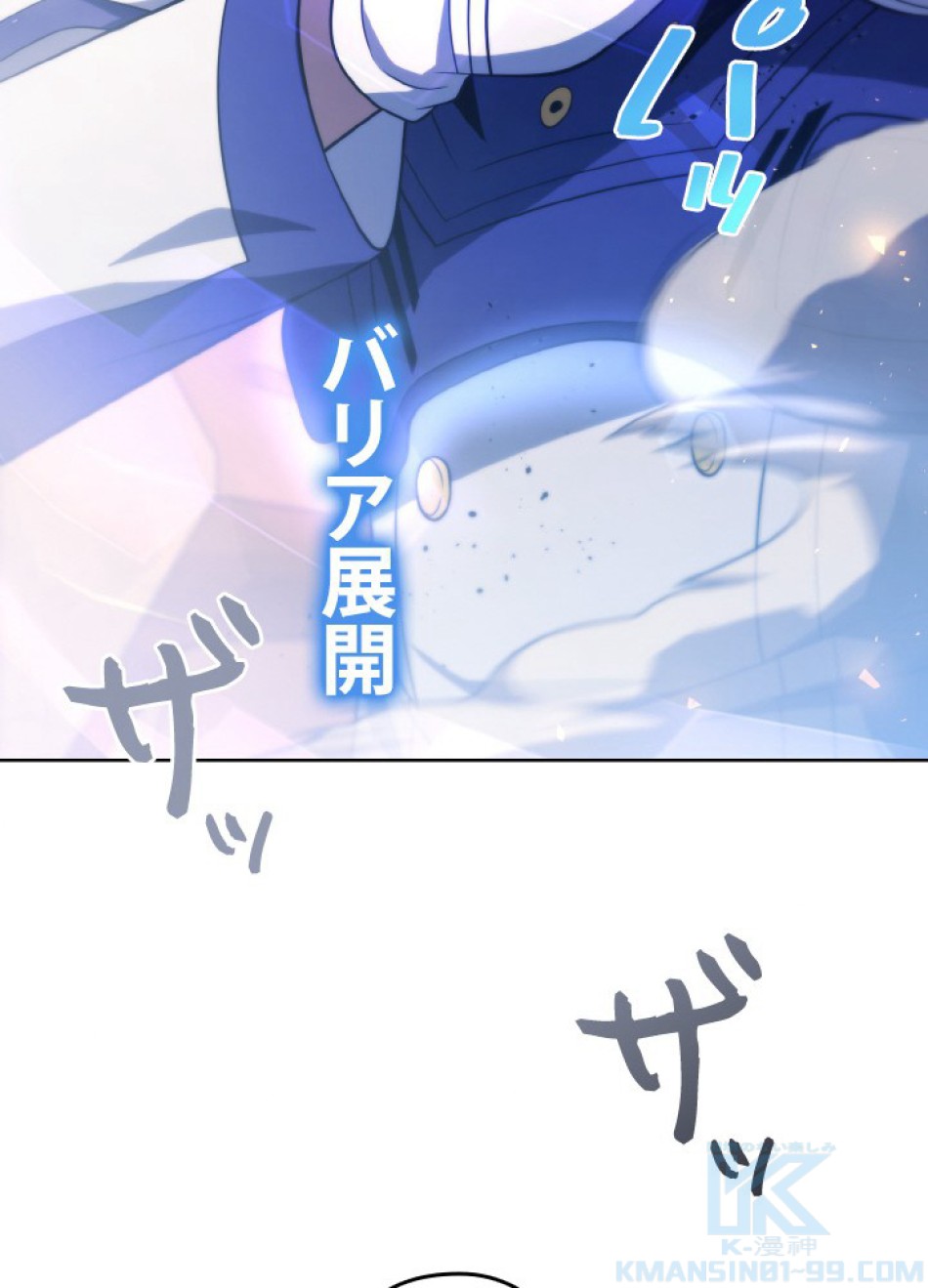 1万年ぶりに帰還したプレイヤー 第49話 - Trang 23
