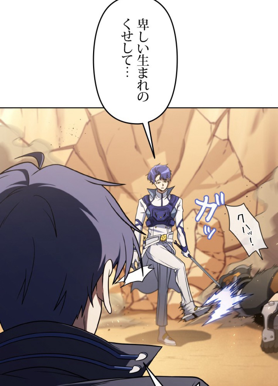 1万年ぶりに帰還したプレイヤー 第49話 - Trang 24