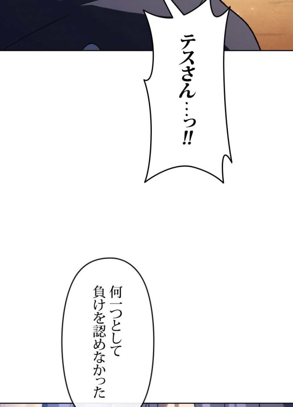 1万年ぶりに帰還したプレイヤー 第49話 - Trang 25