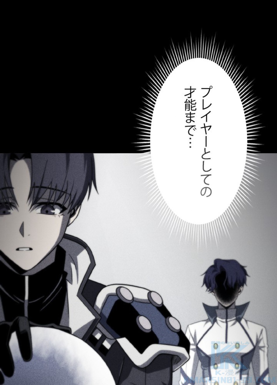 1万年ぶりに帰還したプレイヤー 第49話 - Trang 29
