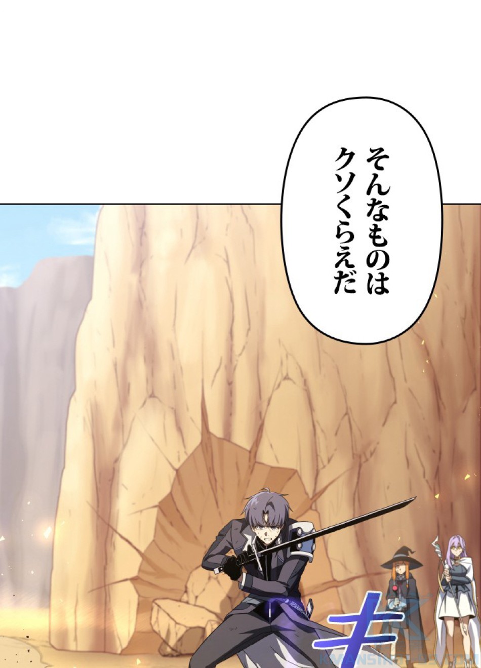 1万年ぶりに帰還したプレイヤー 第49話 - Trang 32
