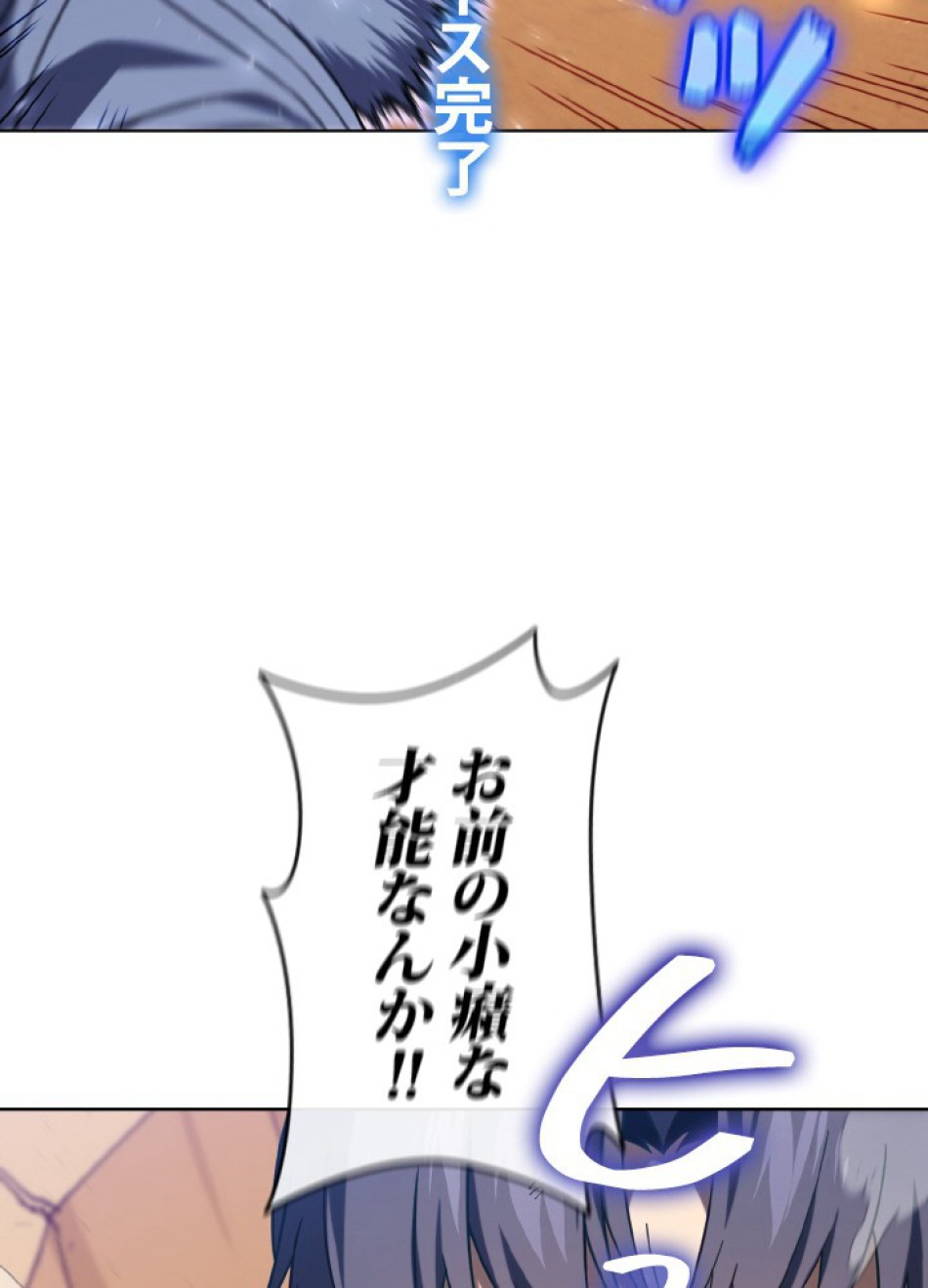 1万年ぶりに帰還したプレイヤー 第49話 - Trang 36
