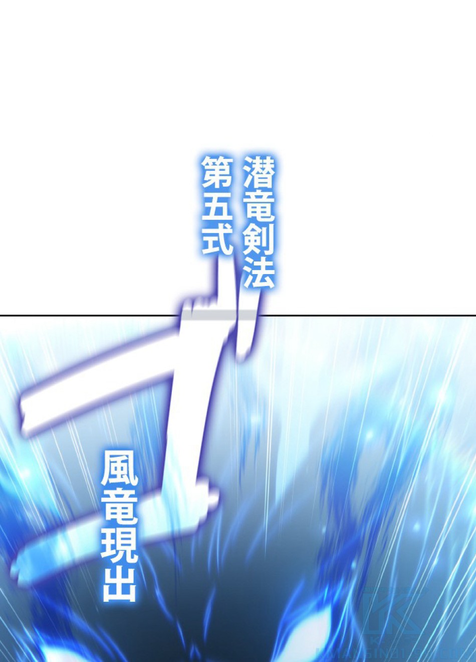 1万年ぶりに帰還したプレイヤー 第49話 - Trang 38