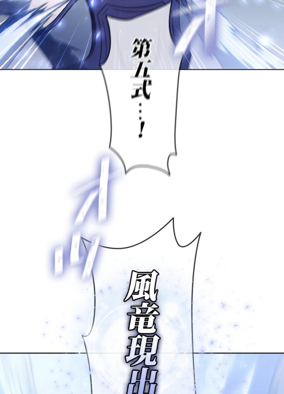 1万年ぶりに帰還したプレイヤー 第49話 - Trang 4