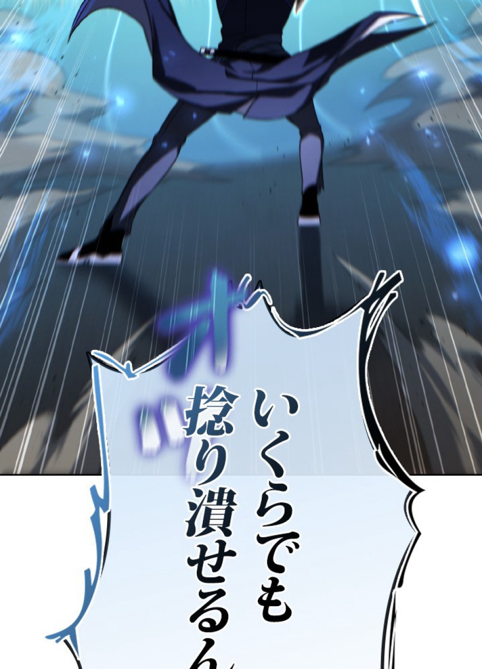 1万年ぶりに帰還したプレイヤー 第49話 - Trang 40