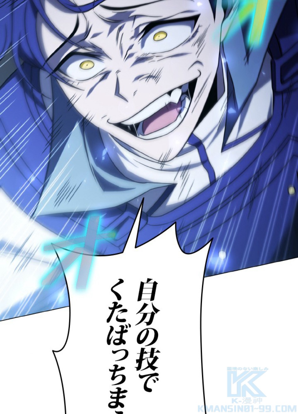 1万年ぶりに帰還したプレイヤー 第49話 - Trang 44