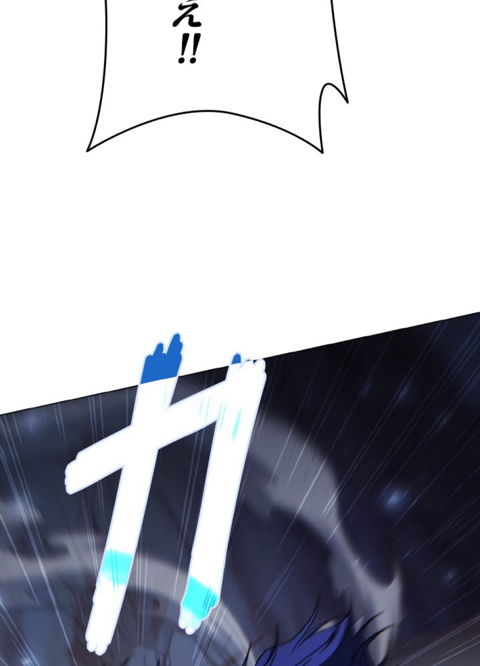 1万年ぶりに帰還したプレイヤー 第49話 - Trang 45