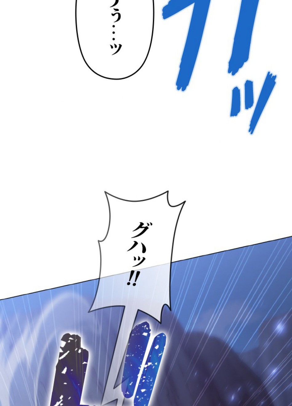 1万年ぶりに帰還したプレイヤー 第49話 - Trang 48