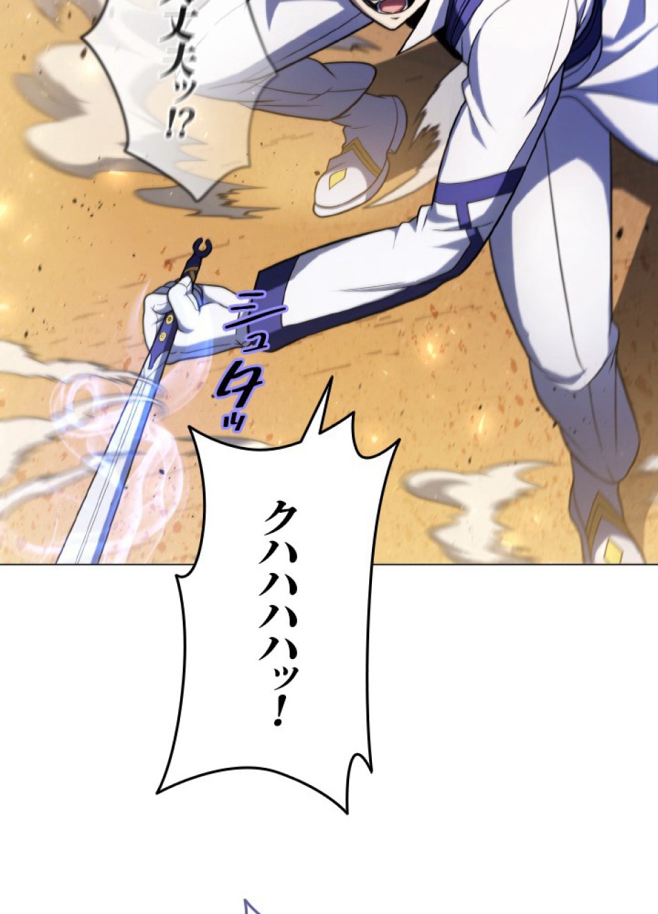 1万年ぶりに帰還したプレイヤー 第49話 - Trang 51