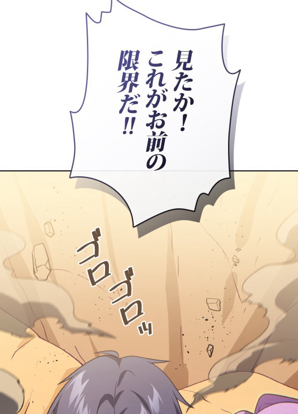 1万年ぶりに帰還したプレイヤー 第49話 - Trang 52