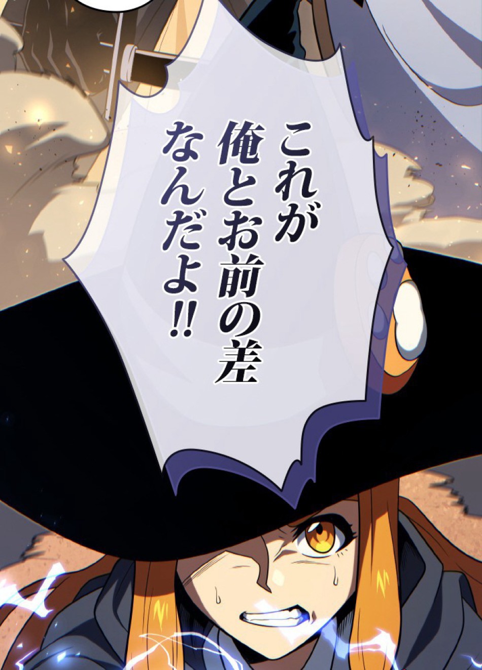 1万年ぶりに帰還したプレイヤー 第49話 - Trang 54