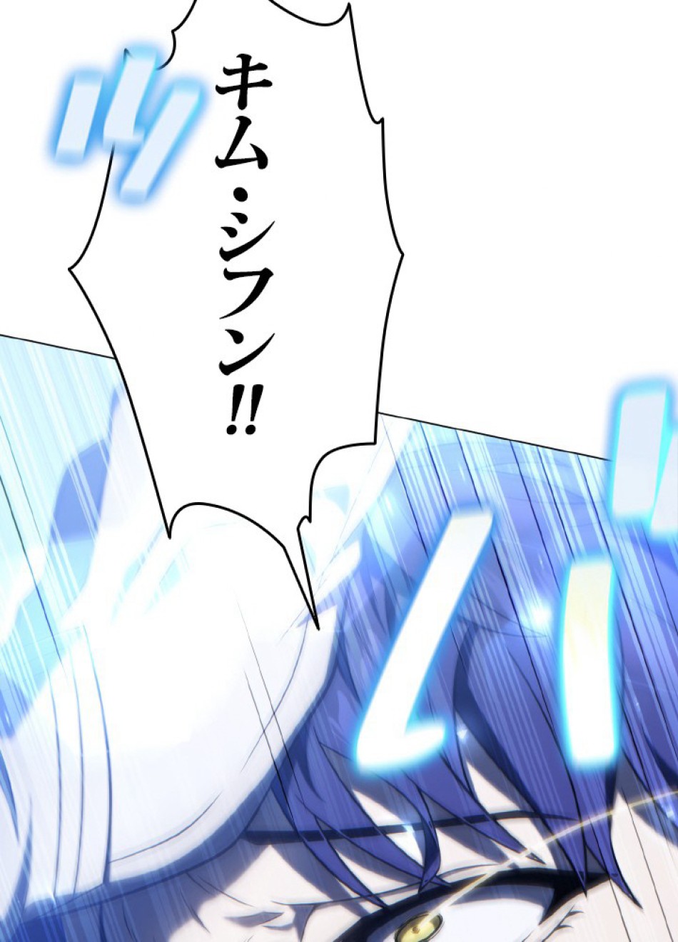 1万年ぶりに帰還したプレイヤー 第49話 - Trang 58