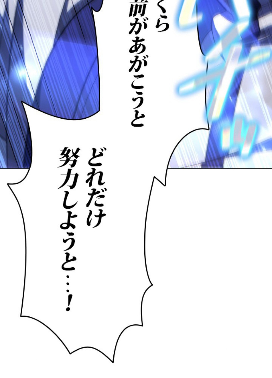 1万年ぶりに帰還したプレイヤー 第49話 - Trang 60