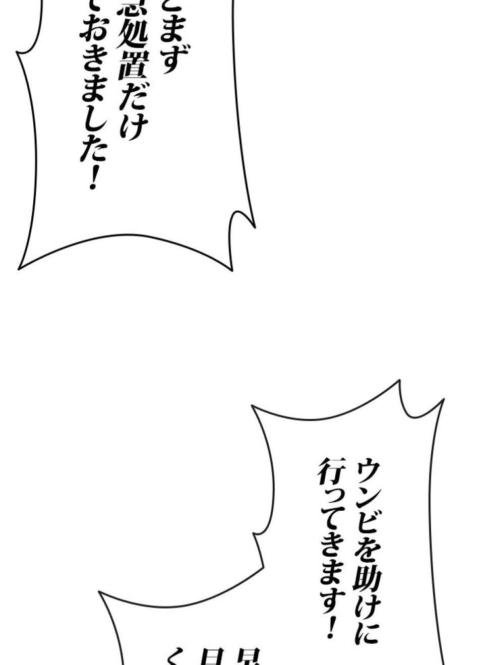 1万年ぶりに帰還したプレイヤー 第49話 - Trang 63