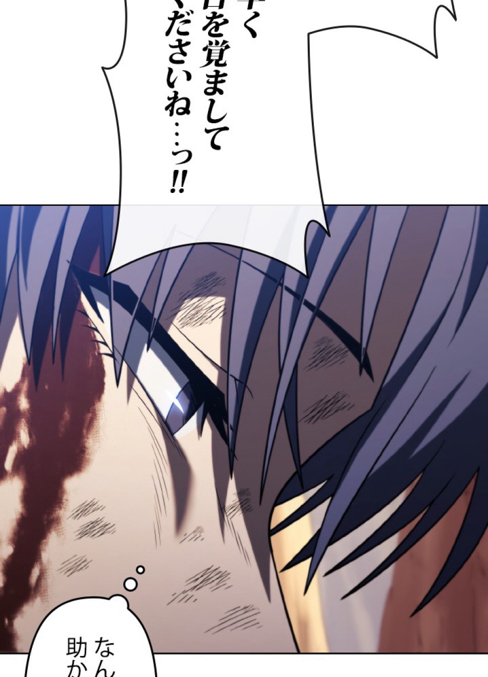 1万年ぶりに帰還したプレイヤー 第49話 - Trang 64