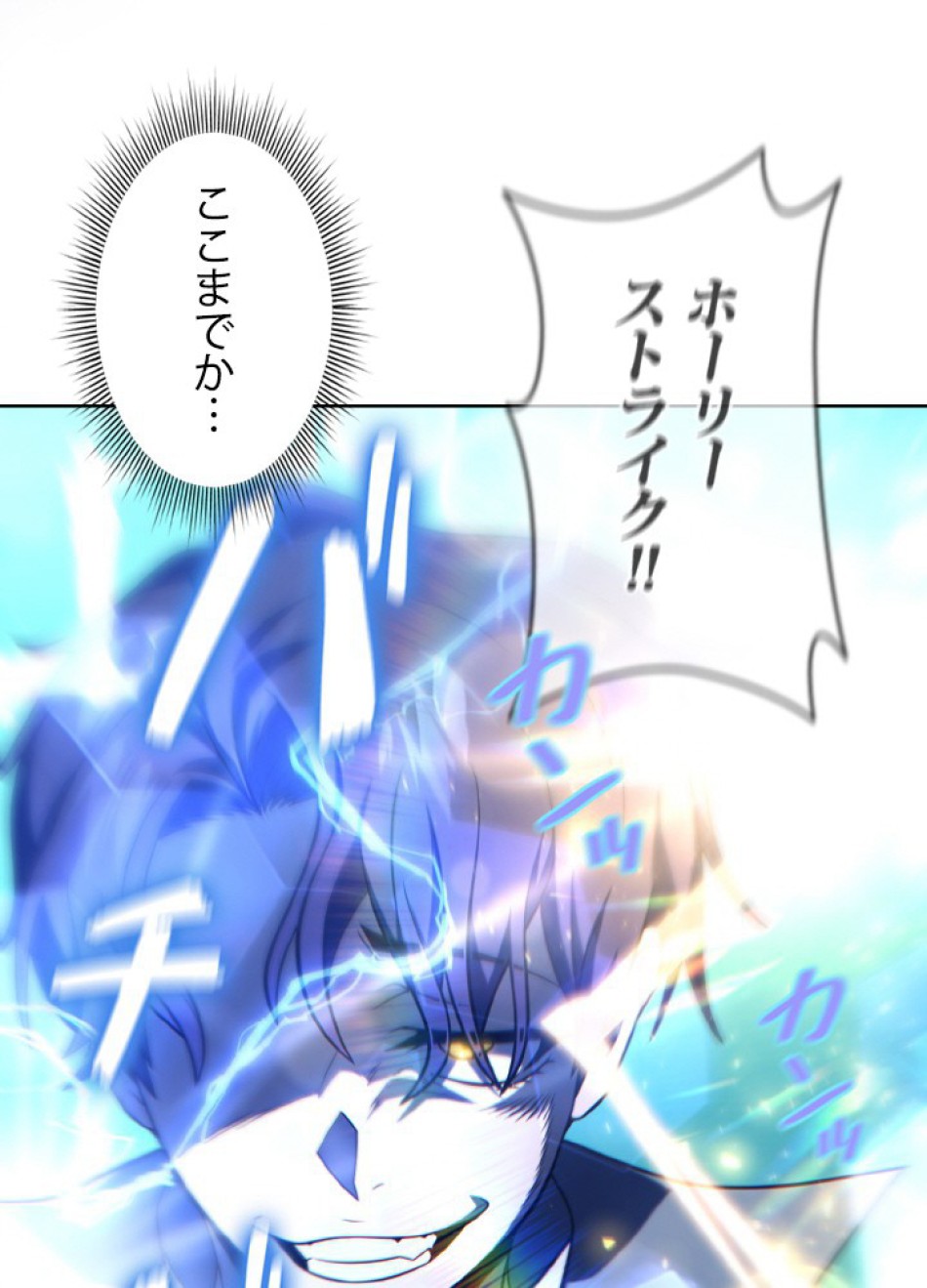 1万年ぶりに帰還したプレイヤー 第49話 - Trang 66