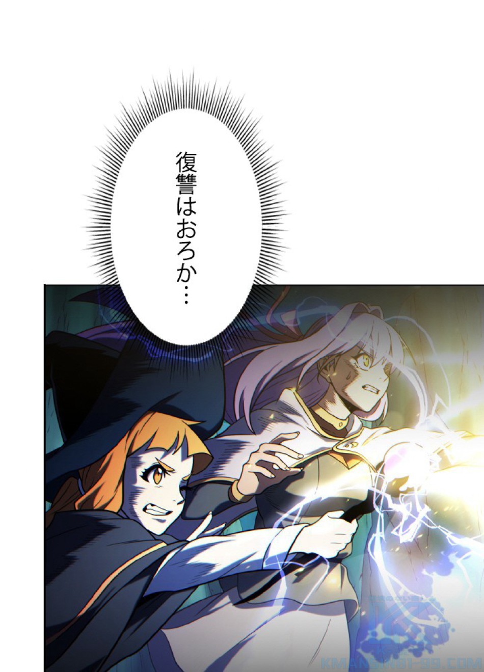 1万年ぶりに帰還したプレイヤー 第49話 - Trang 68