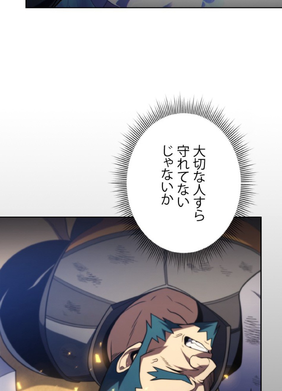 1万年ぶりに帰還したプレイヤー 第49話 - Trang 69