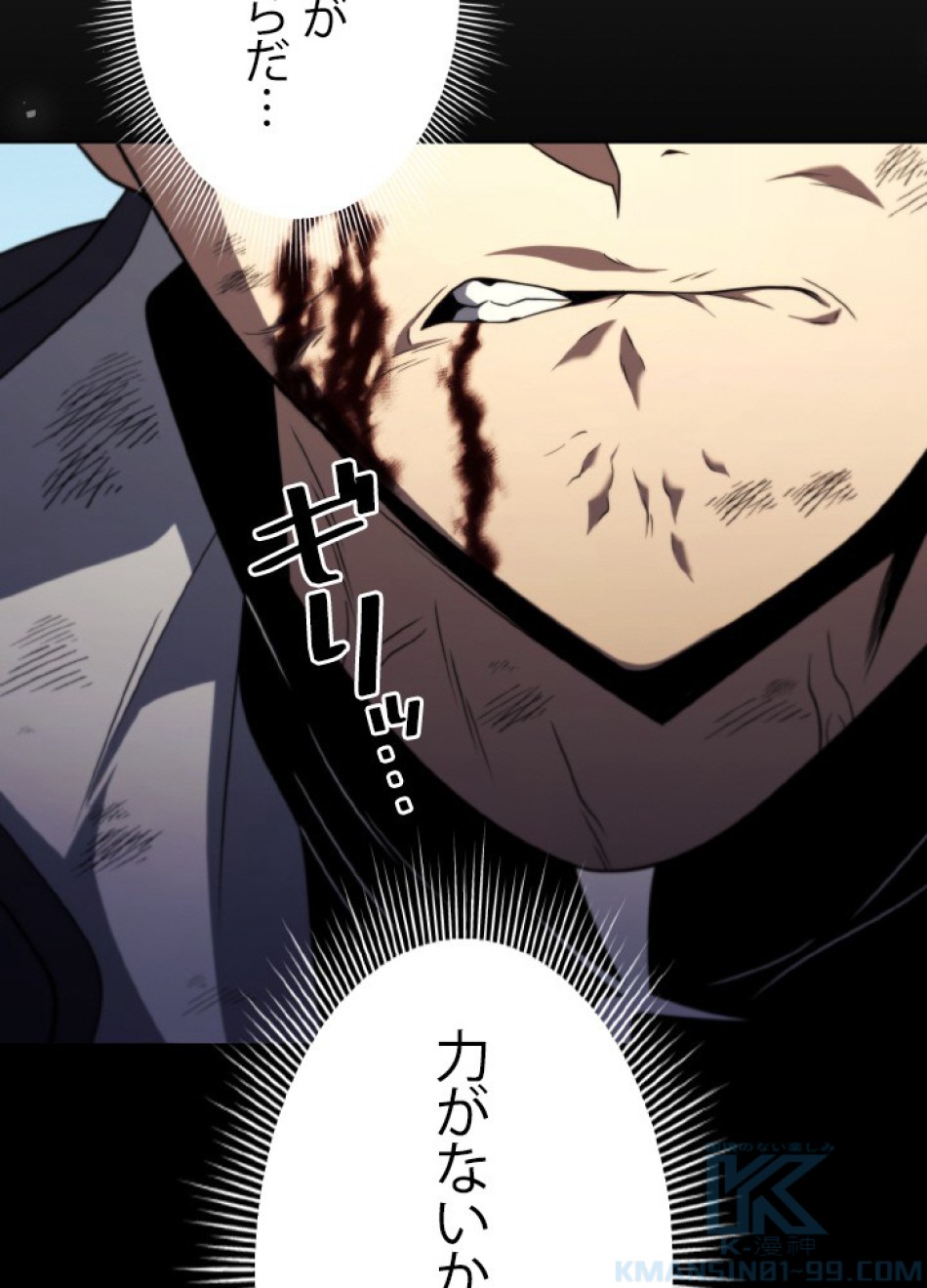1万年ぶりに帰還したプレイヤー 第49話 - Trang 71