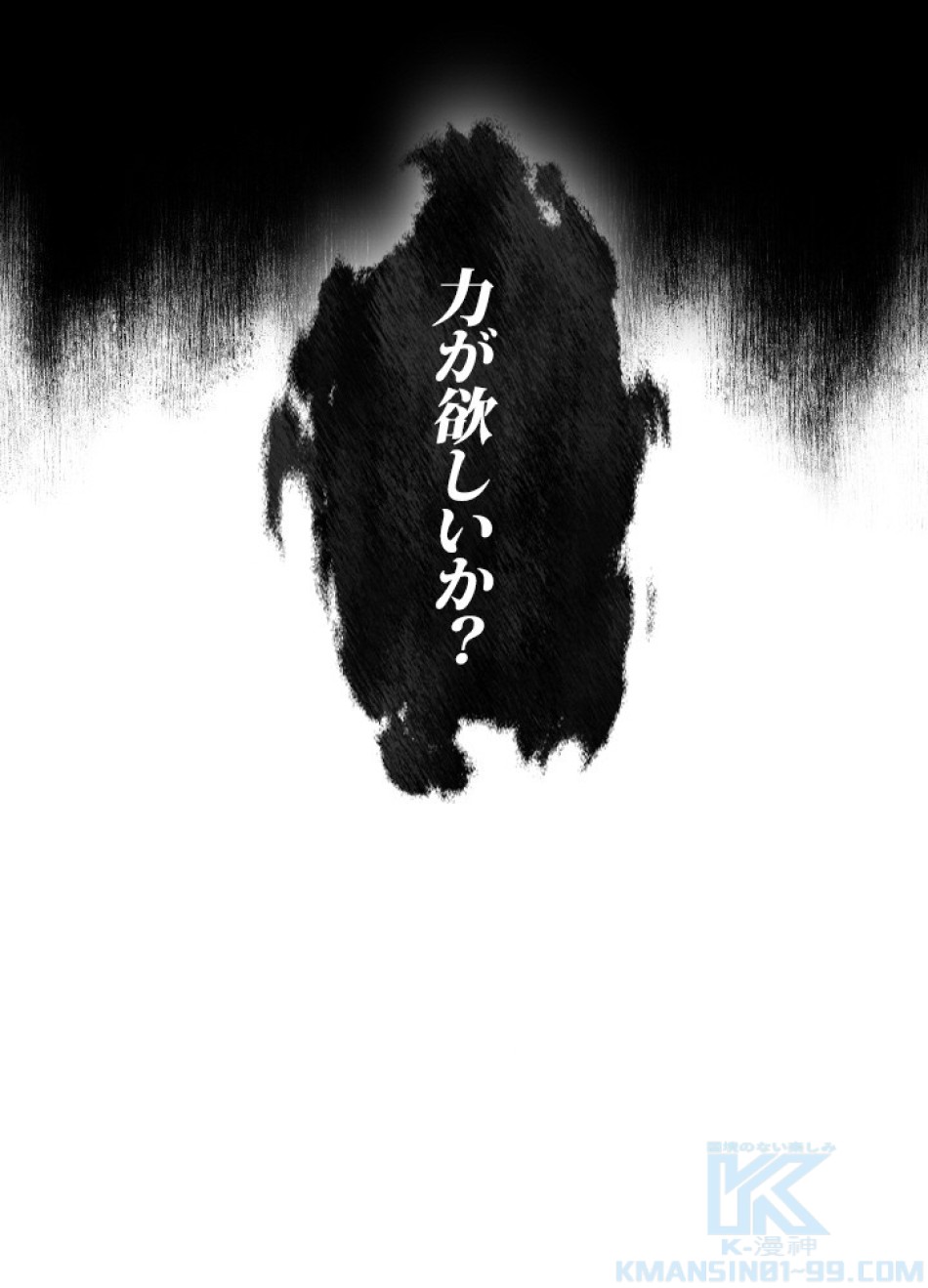 1万年ぶりに帰還したプレイヤー 第49話 - Trang 74